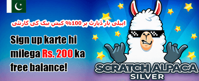 وی آئی پی ہفتہ وار کیش بیک promotion image