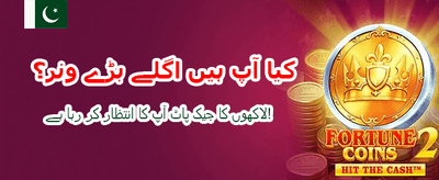 ابھی ڈاؤن لوڈ کریں اور کھیلنا شروع کریں banner image