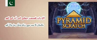 روزانہ نئے بونس اور شاندار آفرز banner image